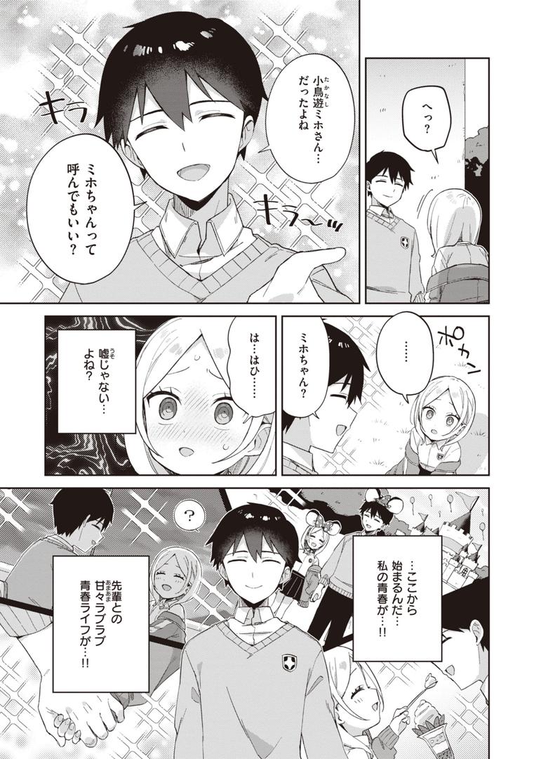 【エロ漫画】かわいそうなキミはかわいい(moyori)【b915awnmg02474】 【エロ漫画】かわいそうなキミはかわいい(moyori)【b915awnmg02474】