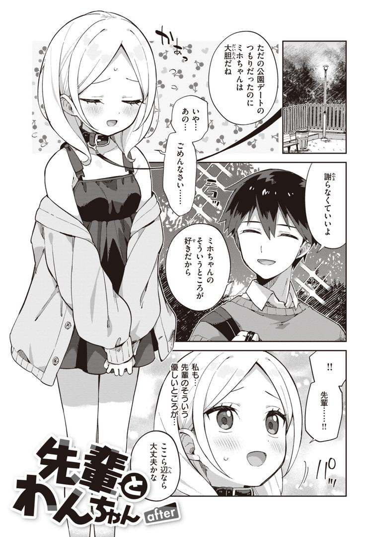 【エロ漫画】かわいそうなキミはかわいい(moyori)【b915awnmg02474】 【エロ漫画】かわいそうなキミはかわいい(moyori)【b915awnmg02474】