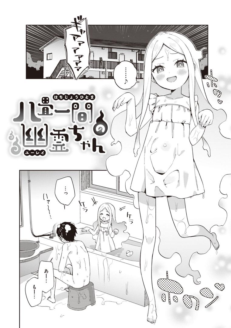 【エロ漫画】かわいそうなキミはかわいい(moyori)【b915awnmg02474】 【エロ漫画】かわいそうなキミはかわいい(moyori)【b915awnmg02474】