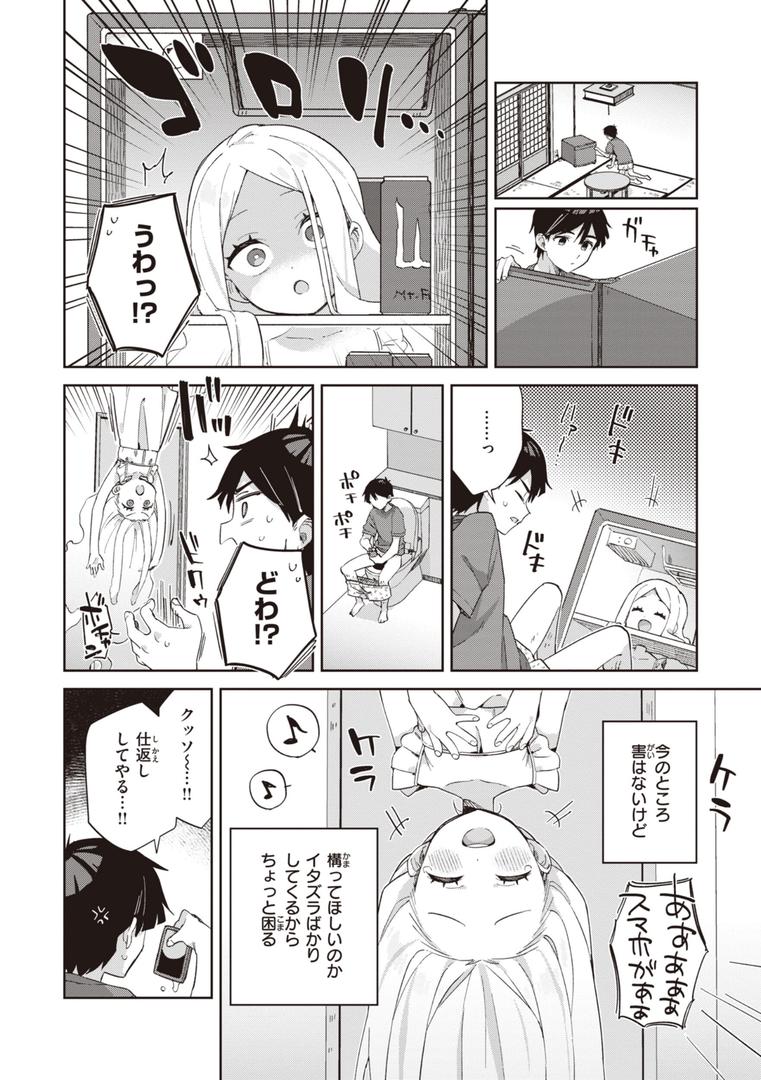 【エロ漫画】かわいそうなキミはかわいい(moyori)【b915awnmg02474】 【エロ漫画】かわいそうなキミはかわいい(moyori)【b915awnmg02474】