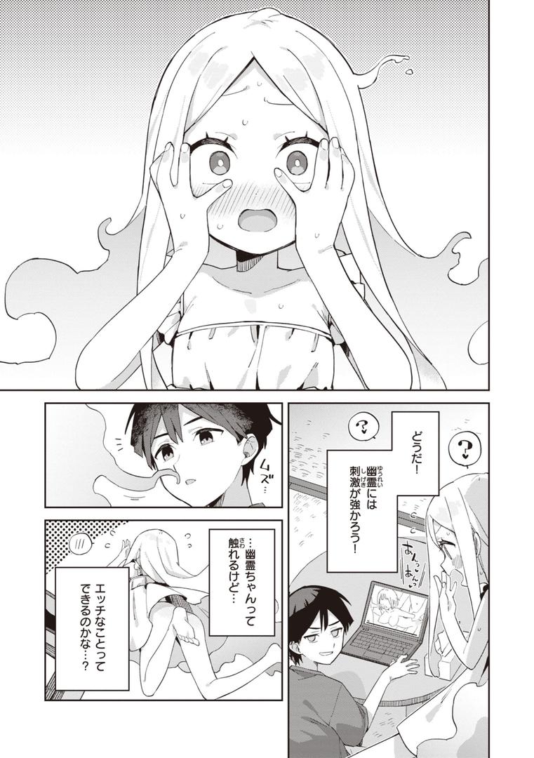 【エロ漫画】かわいそうなキミはかわいい(moyori)【b915awnmg02474】 【エロ漫画】かわいそうなキミはかわいい(moyori)【b915awnmg02474】