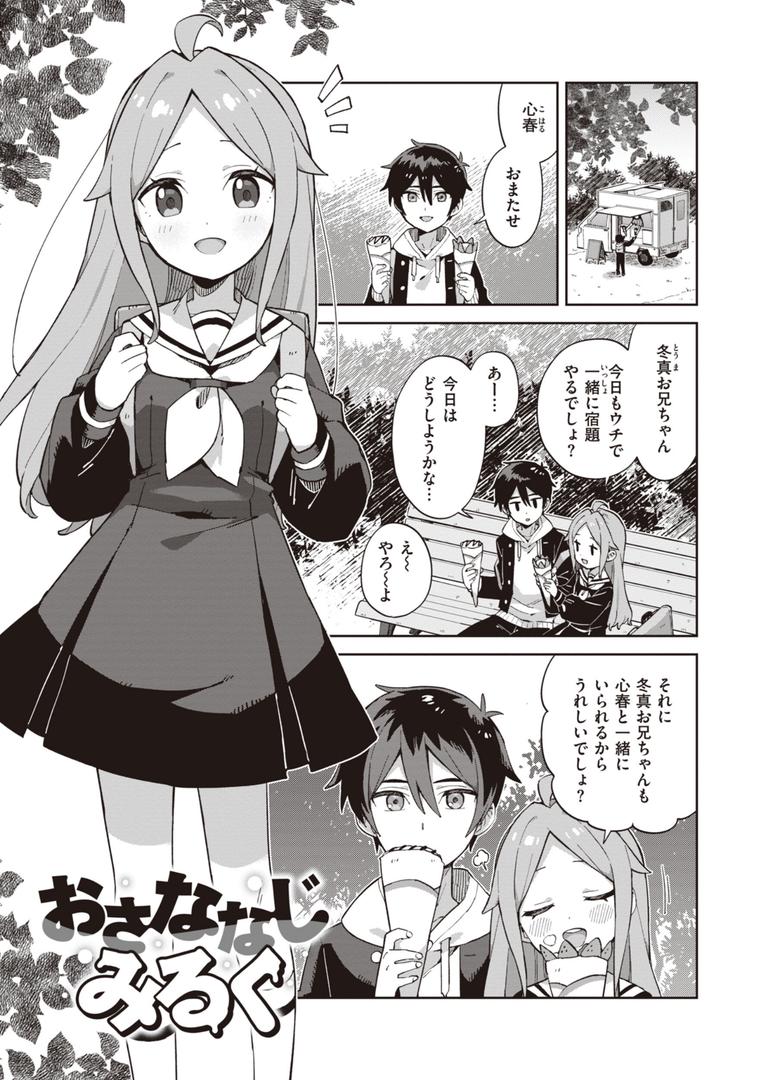 【エロ漫画】かわいそうなキミはかわいい(moyori)【b915awnmg02474】 【エロ漫画】かわいそうなキミはかわいい(moyori)【b915awnmg02474】