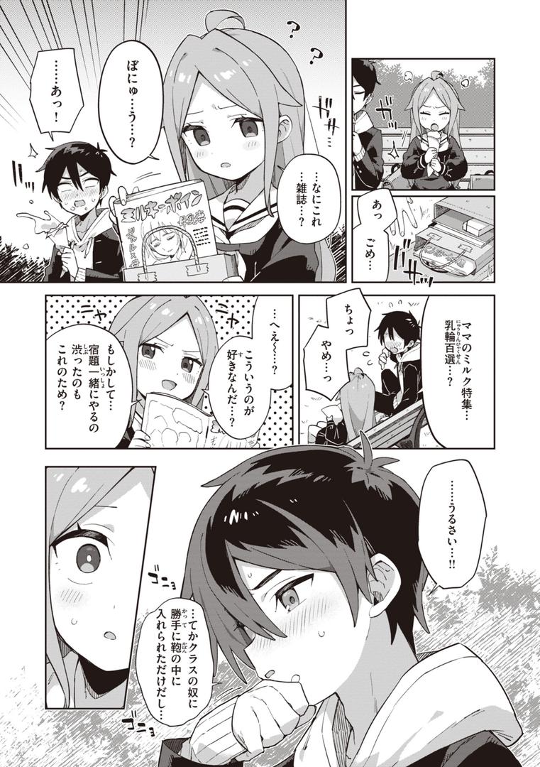 【エロ漫画】かわいそうなキミはかわいい(moyori)【b915awnmg02474】 【エロ漫画】かわいそうなキミはかわいい(moyori)【b915awnmg02474】