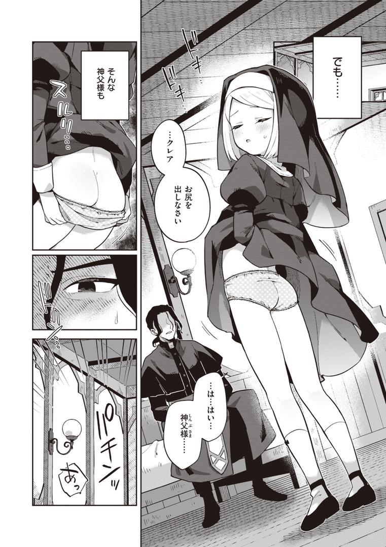 【エロ漫画】かわいそうなキミはかわいい(moyori)【b915awnmg02474】 【エロ漫画】かわいそうなキミはかわいい(moyori)【b915awnmg02474】