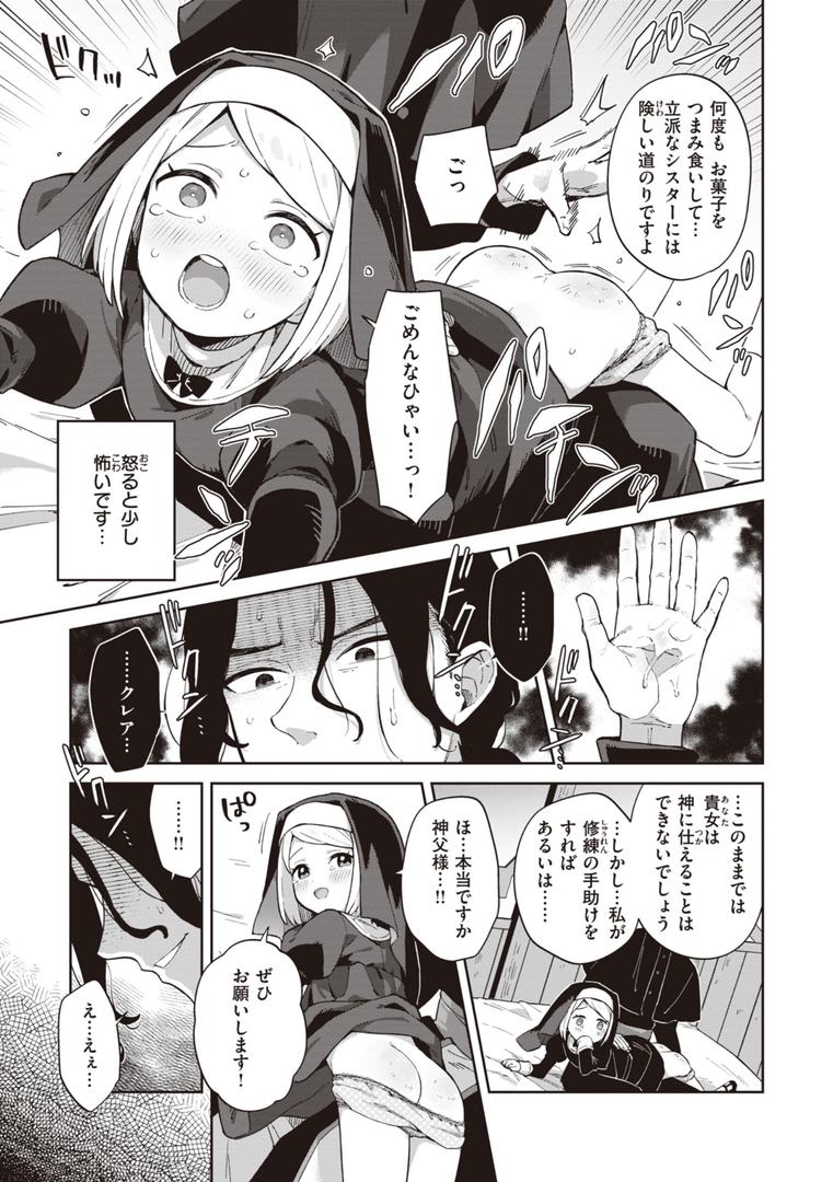 【エロ漫画】かわいそうなキミはかわいい(moyori)【b915awnmg02474】 【エロ漫画】かわいそうなキミはかわいい(moyori)【b915awnmg02474】