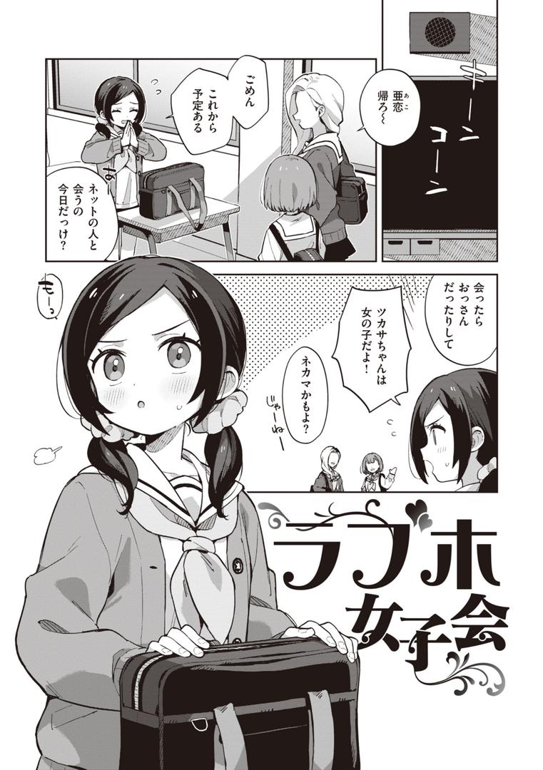 【エロ漫画】かわいそうなキミはかわいい(moyori)【b915awnmg02474】 【エロ漫画】かわいそうなキミはかわいい(moyori)【b915awnmg02474】