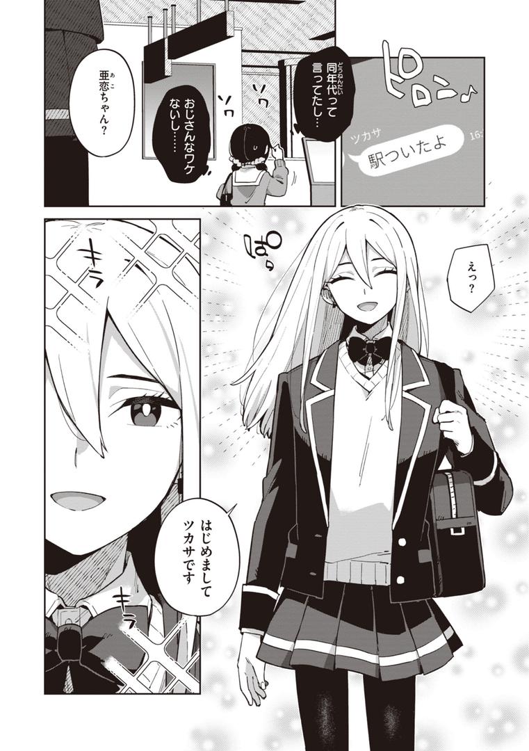 【エロ漫画】かわいそうなキミはかわいい(moyori)【b915awnmg02474】 【エロ漫画】かわいそうなキミはかわいい(moyori)【b915awnmg02474】