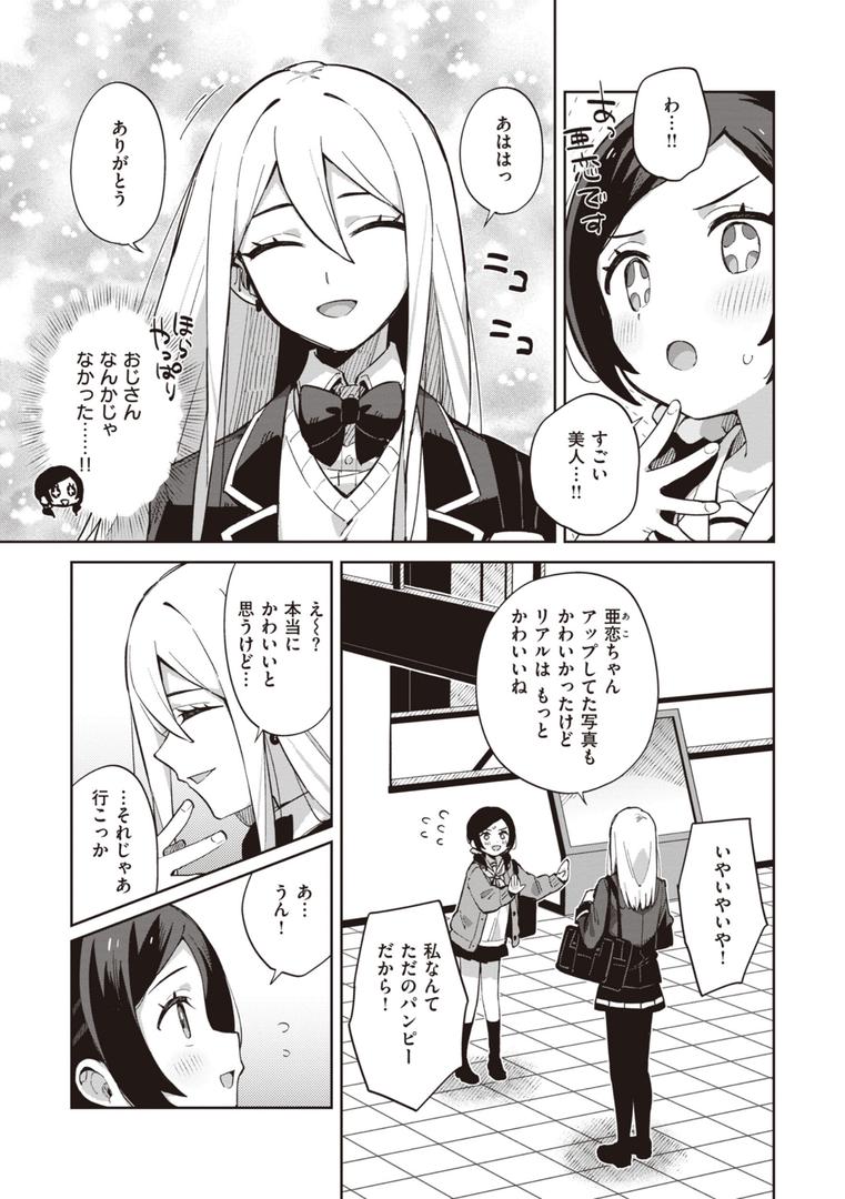 【エロ漫画】かわいそうなキミはかわいい(moyori)【b915awnmg02474】 【エロ漫画】かわいそうなキミはかわいい(moyori)【b915awnmg02474】