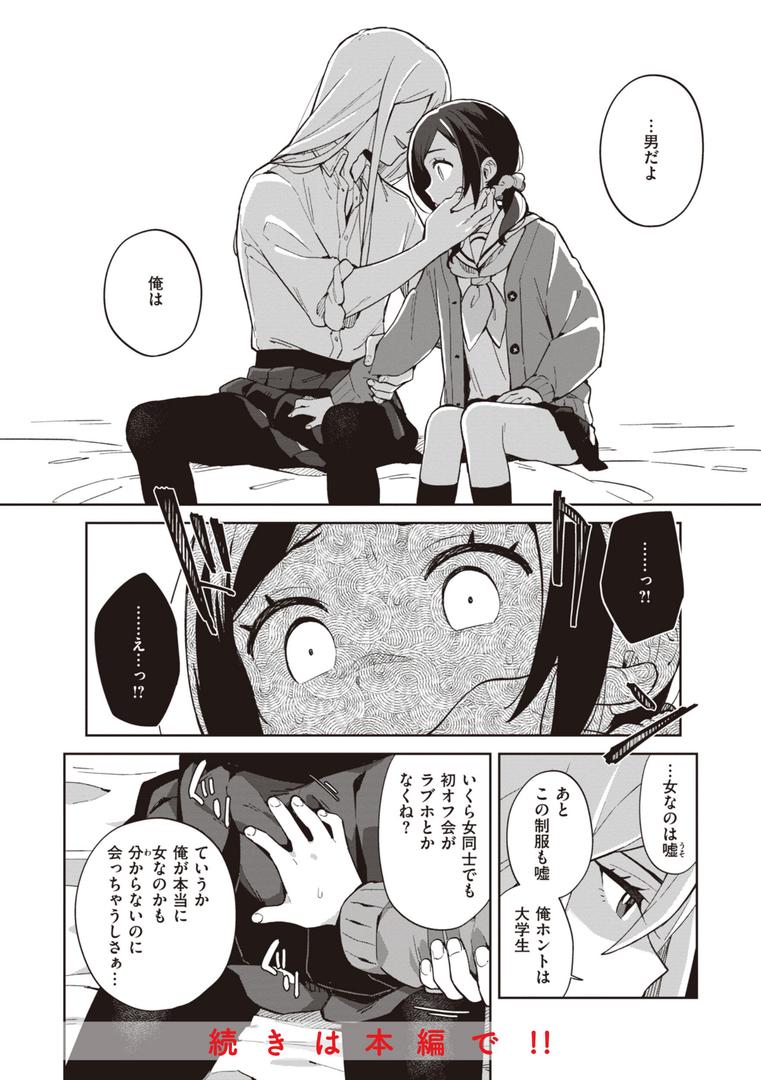 【エロ漫画】かわいそうなキミはかわいい(moyori)【b915awnmg02474】 【エロ漫画】かわいそうなキミはかわいい(moyori)【b915awnmg02474】