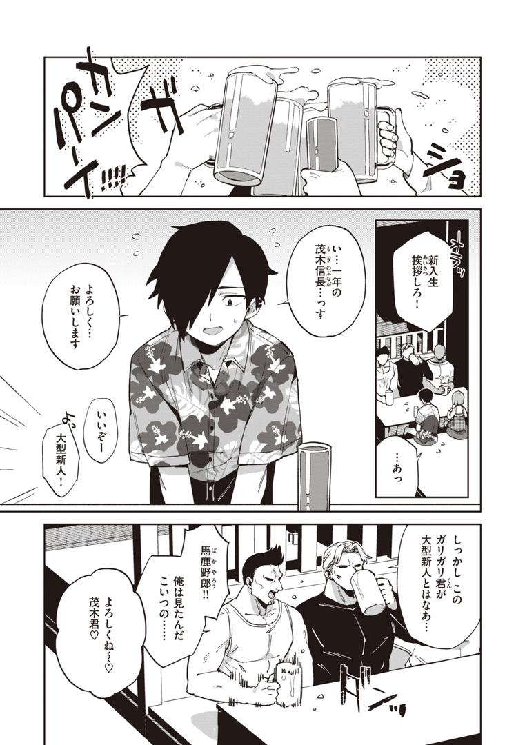 【エロ漫画】かわいそうなキミはかわいい(moyori)【b915awnmg02474】 【エロ漫画】かわいそうなキミはかわいい(moyori)【b915awnmg02474】