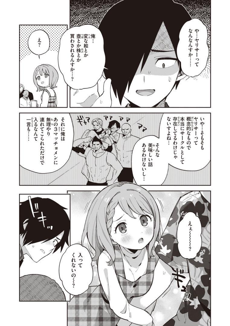 【エロ漫画】かわいそうなキミはかわいい(moyori)【b915awnmg02474】 【エロ漫画】かわいそうなキミはかわいい(moyori)【b915awnmg02474】