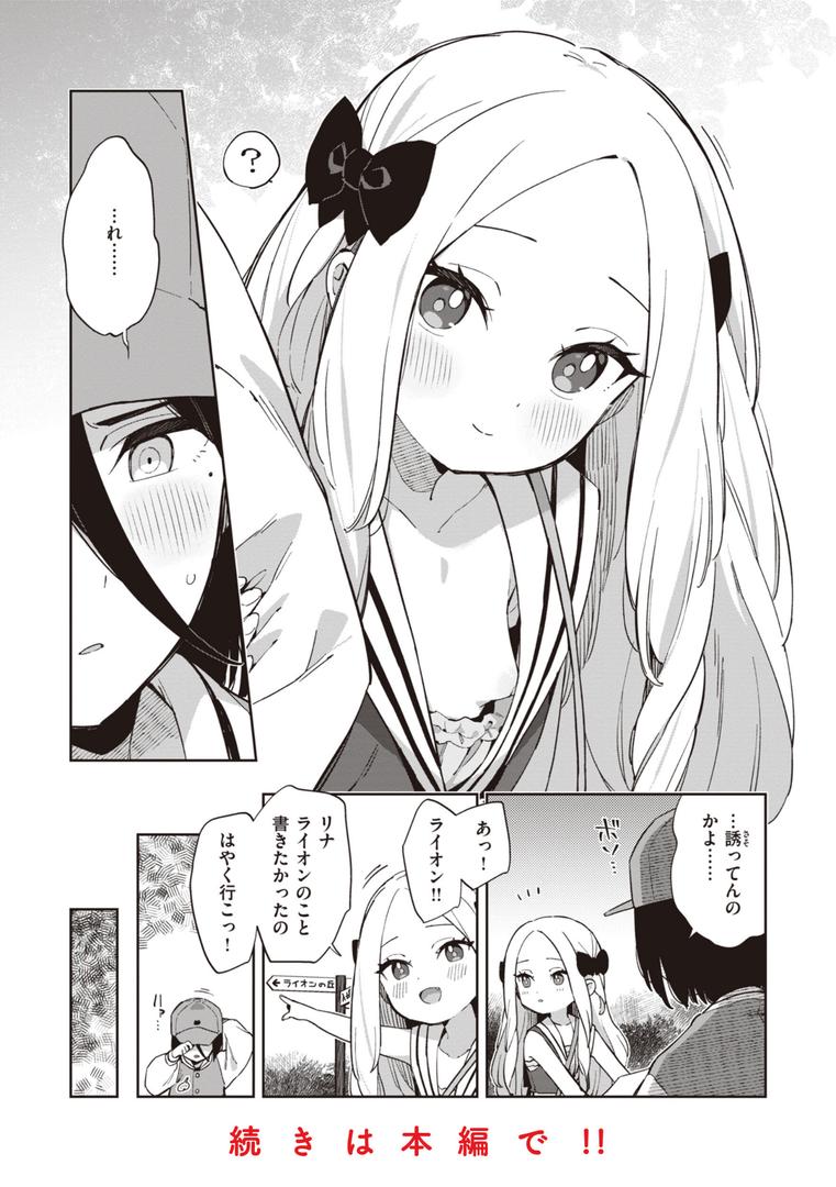 【エロ漫画】かわいそうなキミはかわいい(moyori)【b915awnmg02474】 【エロ漫画】かわいそうなキミはかわいい(moyori)【b915awnmg02474】