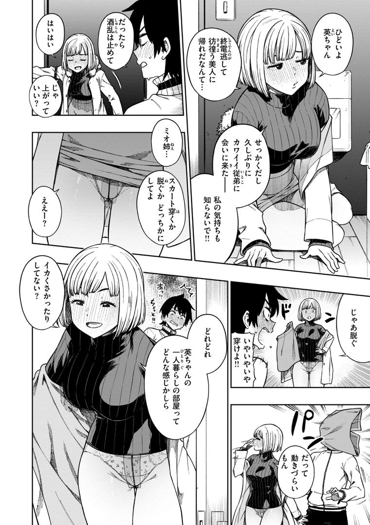 【エロ漫画】パンストーリーズ（タチロク）【b915awnmg02475】