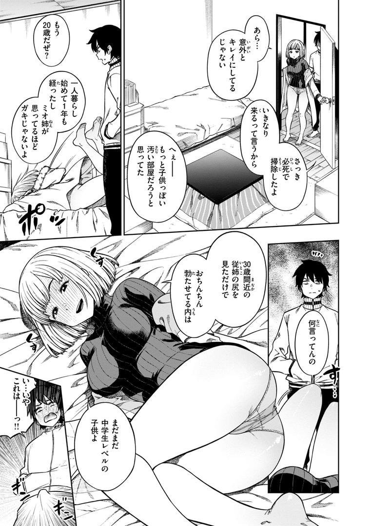 【エロ漫画】パンストーリーズ（タチロク）【b915awnmg02475】