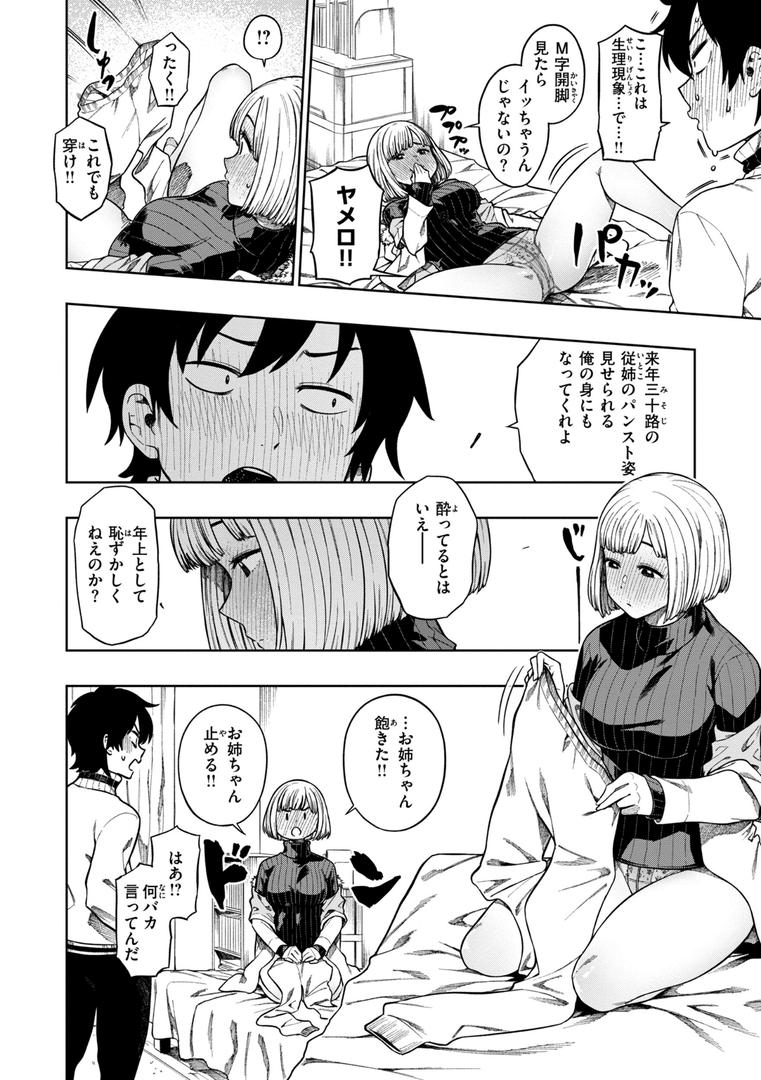 【エロ漫画】パンストーリーズ（タチロク）【b915awnmg02475】