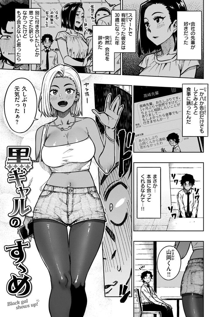 【エロ漫画】パンストーリーズ（タチロク）【b915awnmg02475】