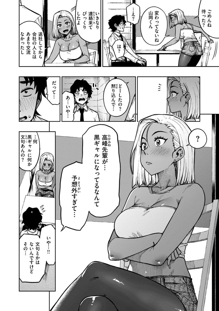 【エロ漫画】パンストーリーズ（タチロク）【b915awnmg02475】
