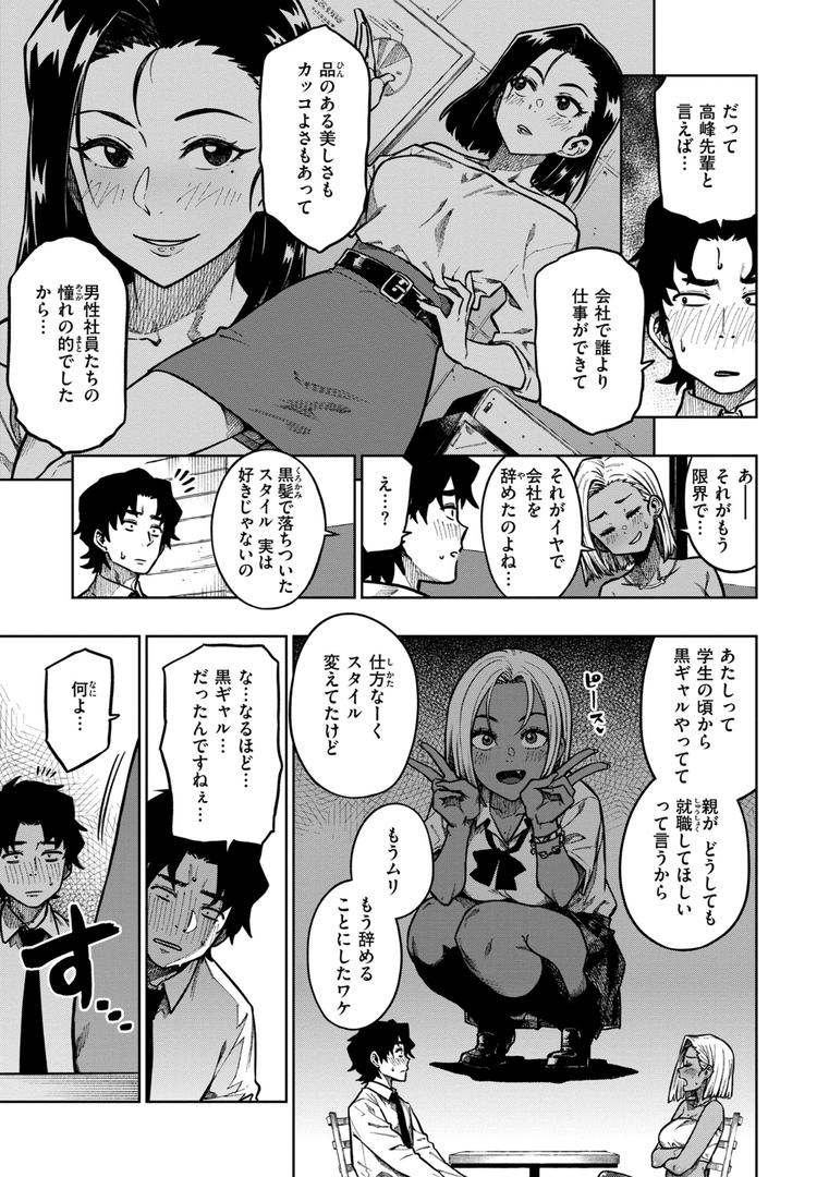 【エロ漫画】パンストーリーズ（タチロク）【b915awnmg02475】