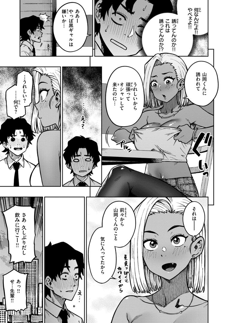 【エロ漫画】パンストーリーズ（タチロク）【b915awnmg02475】