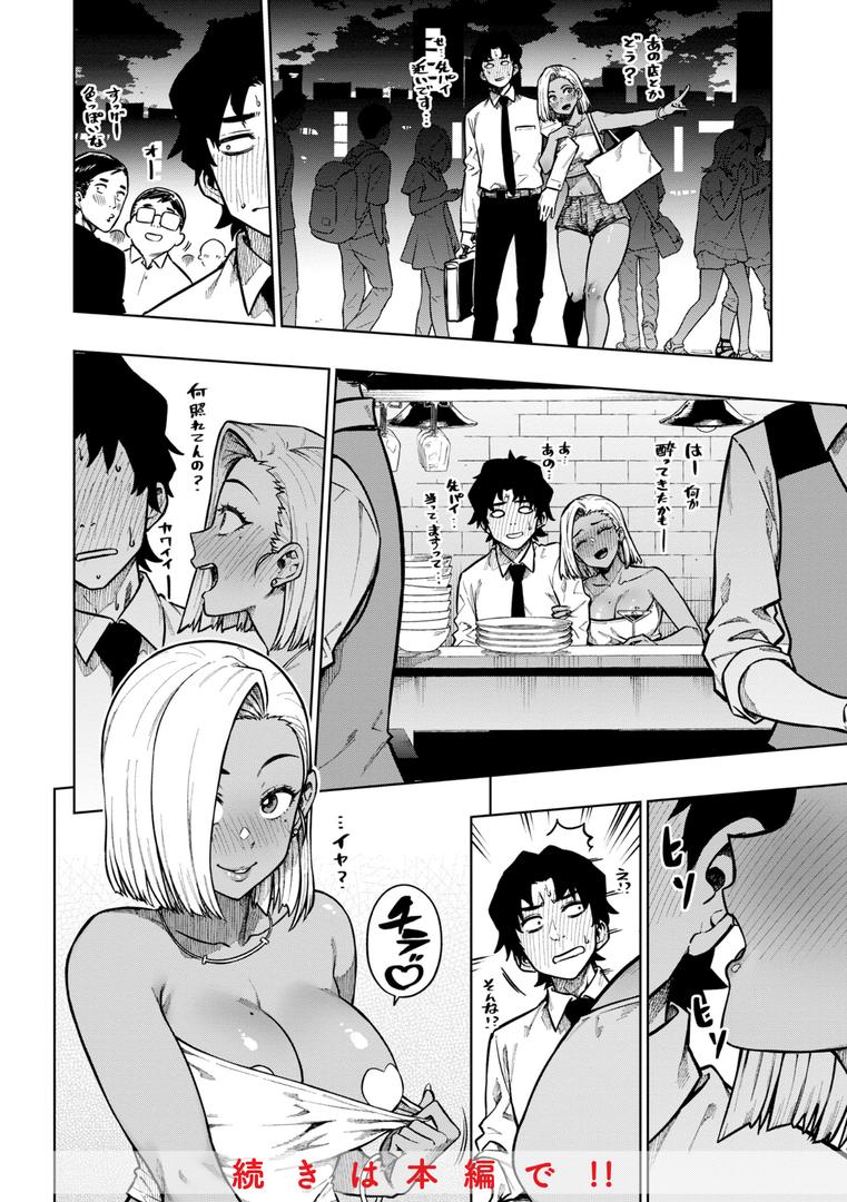 【エロ漫画】パンストーリーズ（タチロク）【b915awnmg02475】