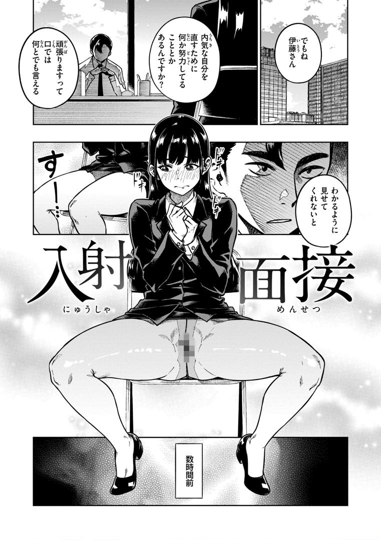 【エロ漫画】パンストーリーズ（タチロク）【b915awnmg02475】