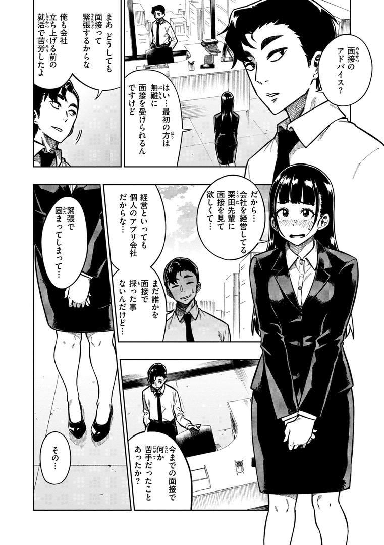 【エロ漫画】パンストーリーズ（タチロク）【b915awnmg02475】