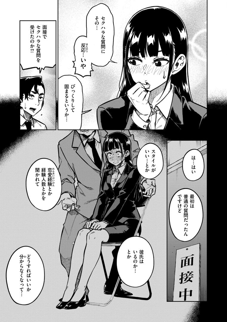 【エロ漫画】パンストーリーズ（タチロク）【b915awnmg02475】