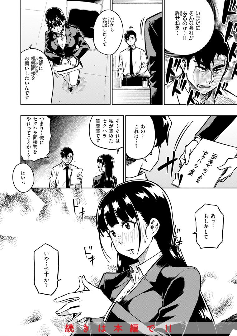 【エロ漫画】パンストーリーズ（タチロク）【b915awnmg02475】