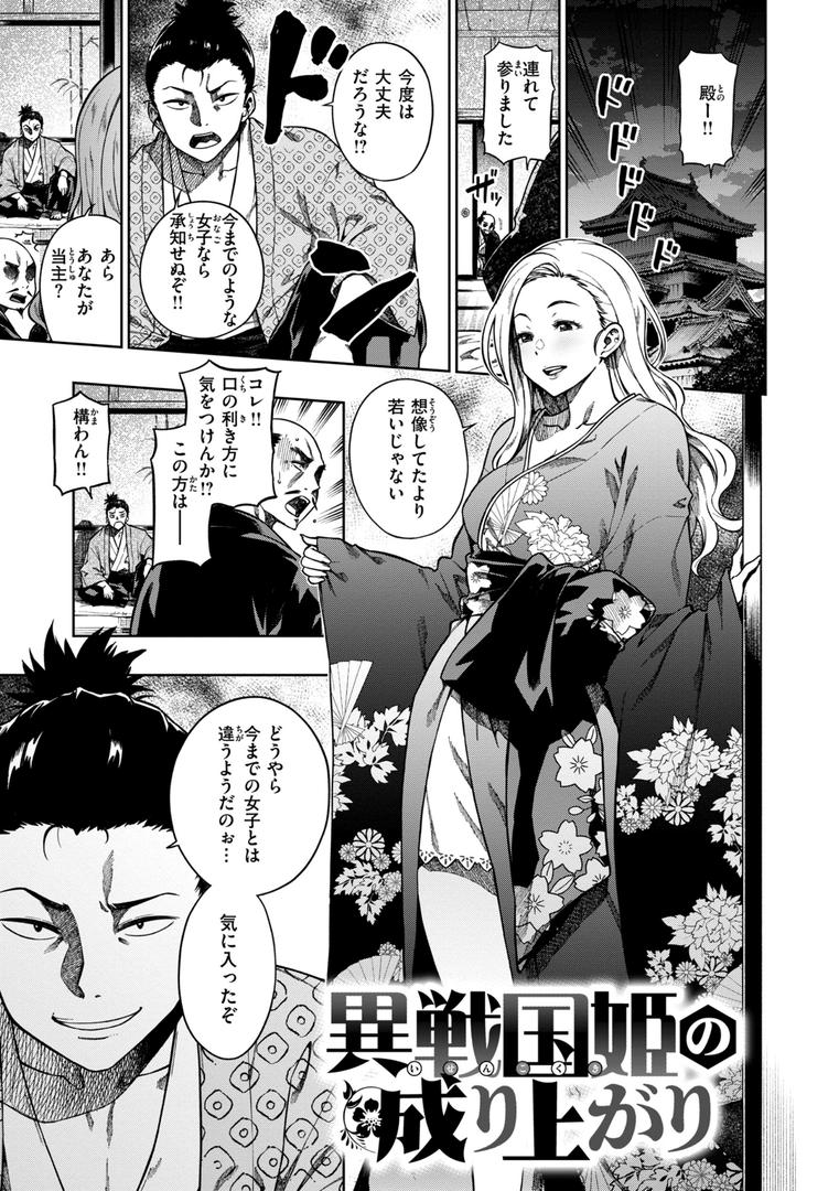 【エロ漫画】パンストーリーズ（タチロク）【b915awnmg02475】