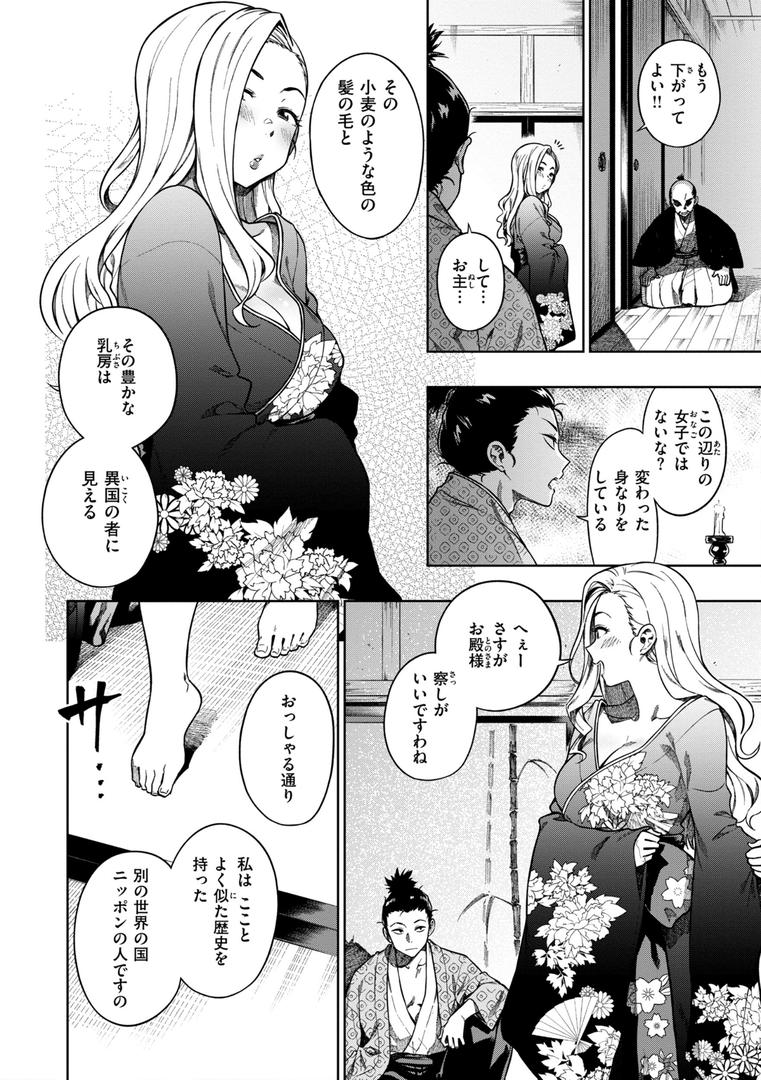 【エロ漫画】パンストーリーズ（タチロク）【b915awnmg02475】