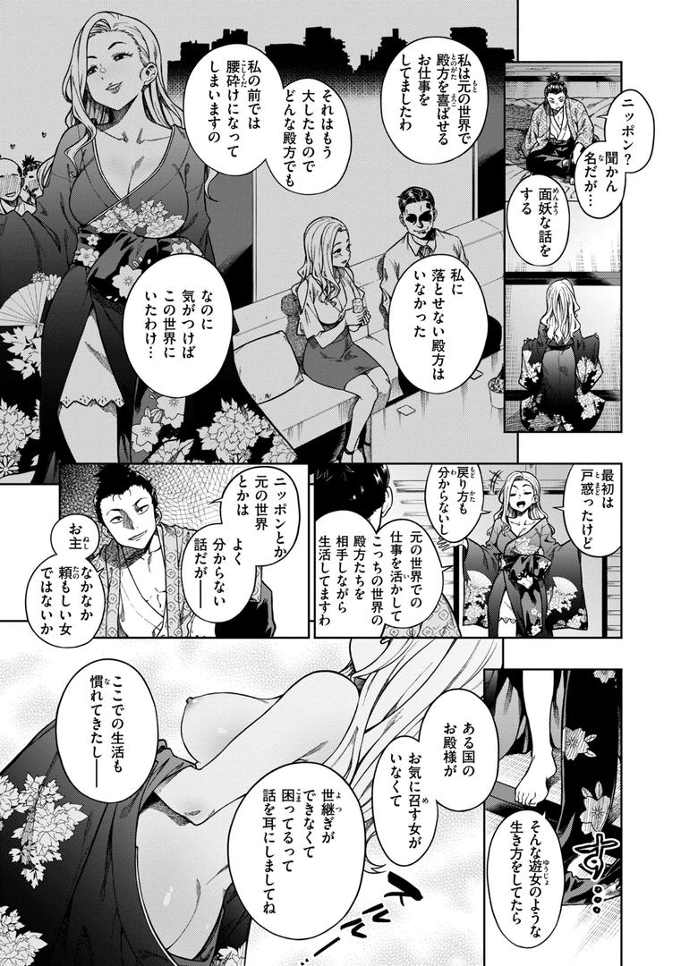 【エロ漫画】パンストーリーズ（タチロク）【b915awnmg02475】