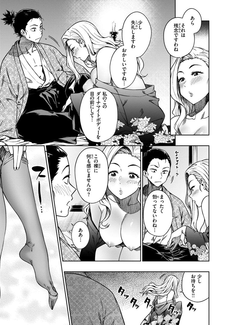 【エロ漫画】パンストーリーズ（タチロク）【b915awnmg02475】