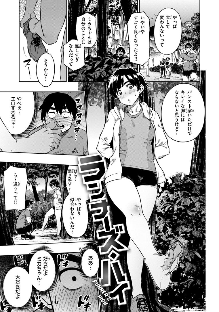 【エロ漫画】パンストーリーズ（タチロク）【b915awnmg02475】