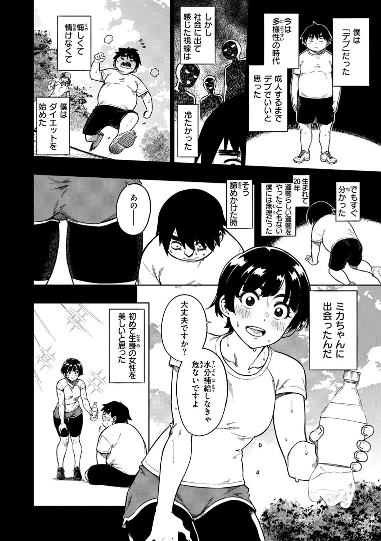 【エロ漫画】パンストーリーズ（タチロク）【b915awnmg02475】