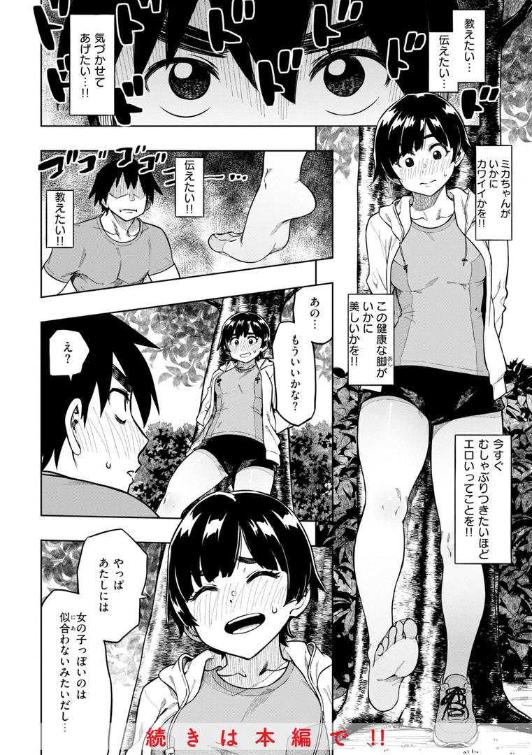 【エロ漫画】パンストーリーズ（タチロク）【b915awnmg02475】
