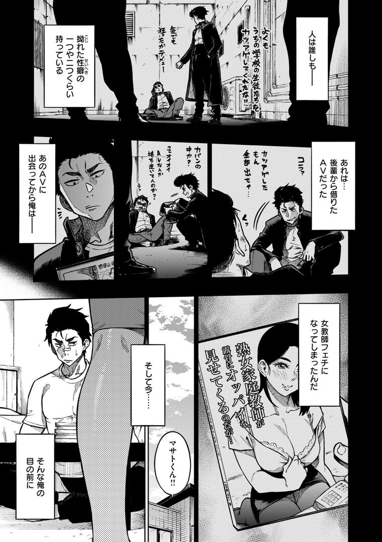 【エロ漫画】パンストーリーズ（タチロク）【b915awnmg02475】