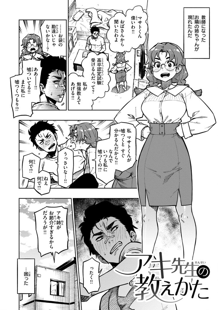【エロ漫画】パンストーリーズ（タチロク）【b915awnmg02475】