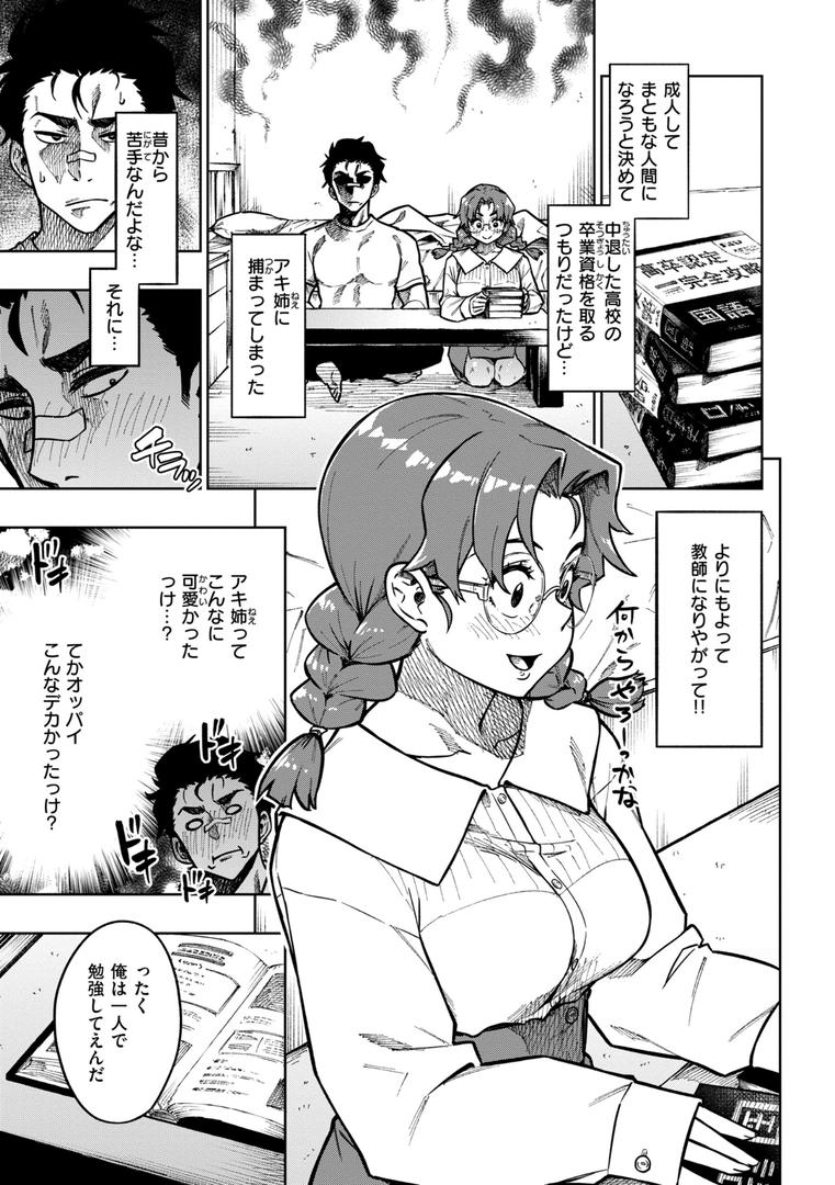 【エロ漫画】パンストーリーズ（タチロク）【b915awnmg02475】