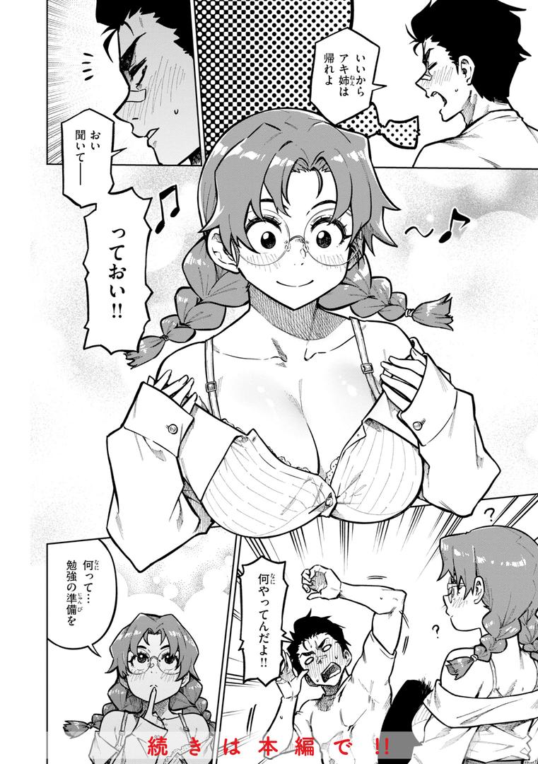 【エロ漫画】パンストーリーズ（タチロク）【b915awnmg02475】
