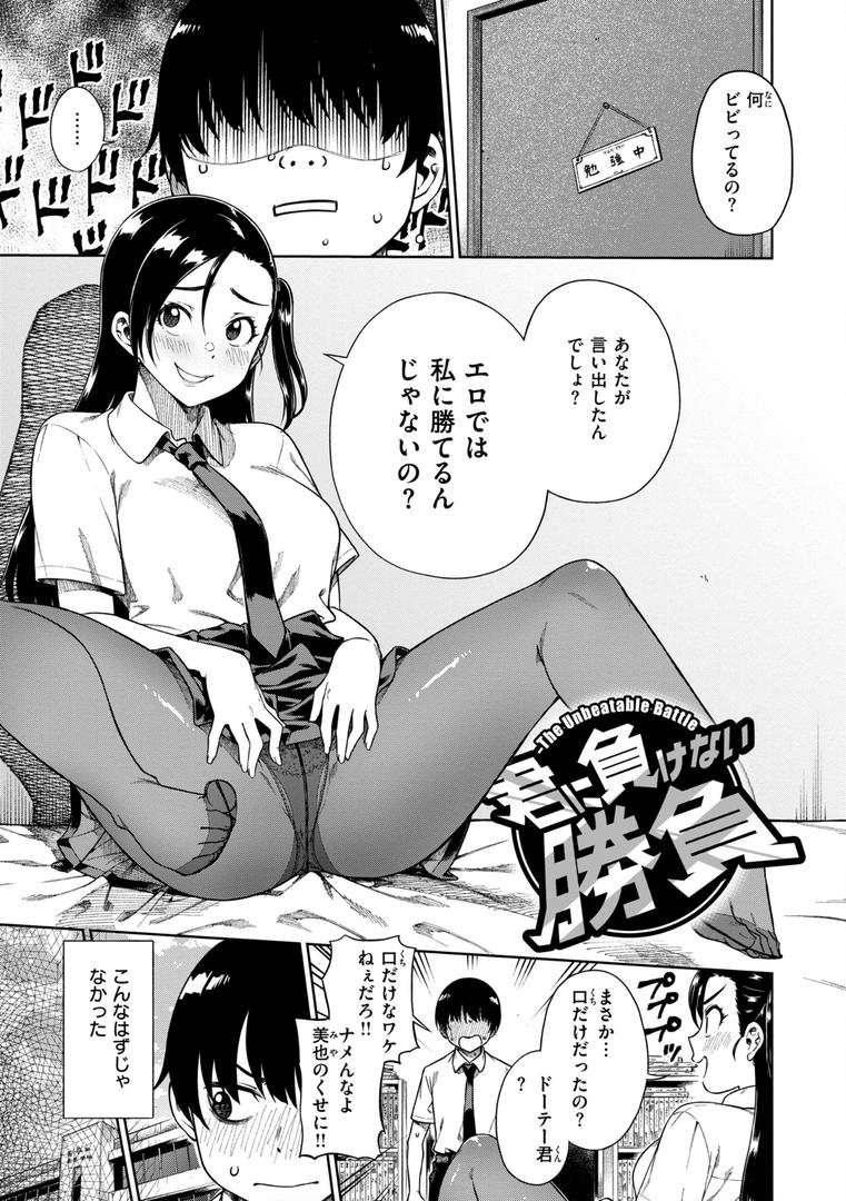 【エロ漫画】パンストーリーズ（タチロク）【b915awnmg02475】