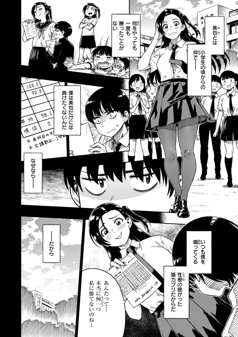 【エロ漫画】パンストーリーズ（タチロク）【b915awnmg02475】