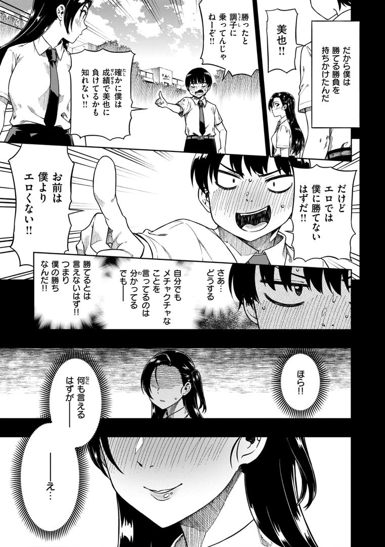 【エロ漫画】パンストーリーズ（タチロク）【b915awnmg02475】