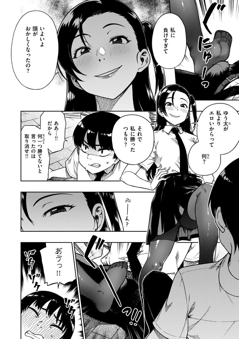 【エロ漫画】パンストーリーズ（タチロク）【b915awnmg02475】