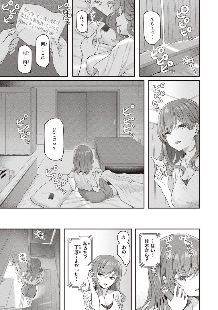 【エロ漫画】貴方の専属ソープ嬢【単行本版】(松河)【b915awnmg02488】 【エロ漫画】貴方の専属ソープ嬢【単行本版】(松河)【b915awnmg02488】