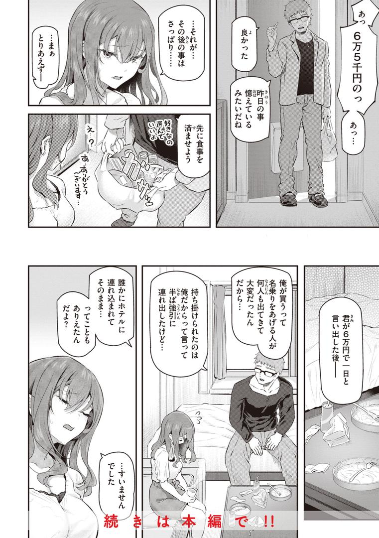 【エロ漫画】貴方の専属ソープ嬢【単行本版】(松河)【b915awnmg02488】 【エロ漫画】貴方の専属ソープ嬢【単行本版】(松河)【b915awnmg02488】