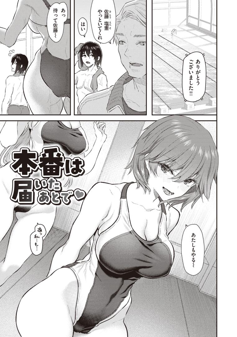 【エロ漫画】貴方の専属ソープ嬢【単行本版】(松河)【b915awnmg02488】 【エロ漫画】貴方の専属ソープ嬢【単行本版】(松河)【b915awnmg02488】