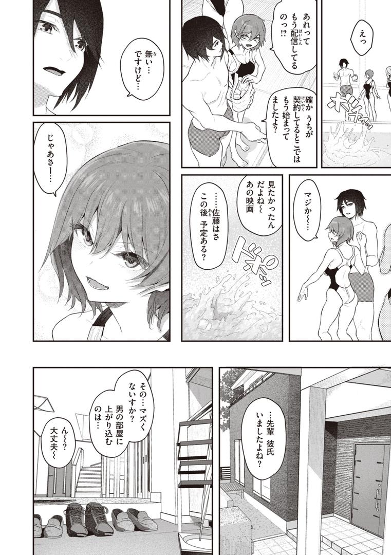【エロ漫画】貴方の専属ソープ嬢【単行本版】(松河)【b915awnmg02488】 【エロ漫画】貴方の専属ソープ嬢【単行本版】(松河)【b915awnmg02488】
