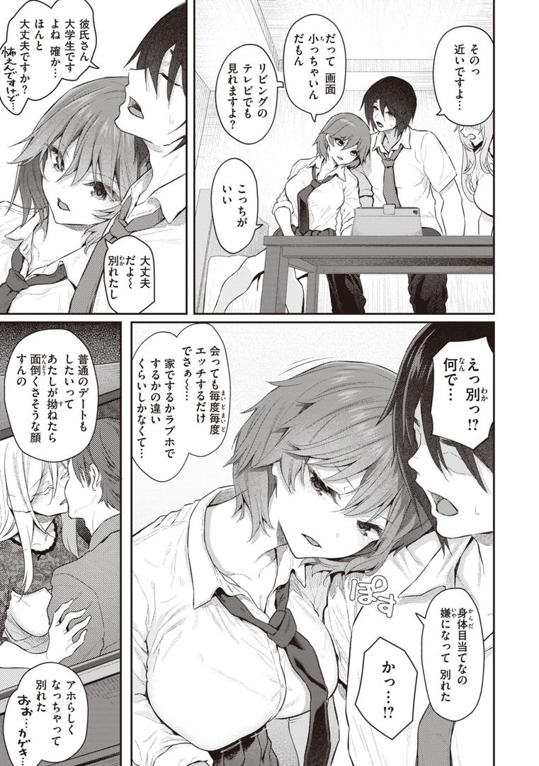 【エロ漫画】貴方の専属ソープ嬢【単行本版】(松河)【b915awnmg02488】 【エロ漫画】貴方の専属ソープ嬢【単行本版】(松河)【b915awnmg02488】