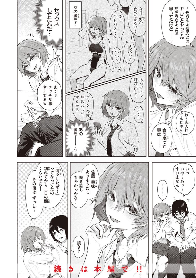 【エロ漫画】貴方の専属ソープ嬢【単行本版】(松河)【b915awnmg02488】 【エロ漫画】貴方の専属ソープ嬢【単行本版】(松河)【b915awnmg02488】