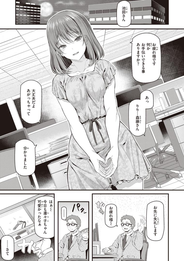 【エロ漫画】貴方の専属ソープ嬢【単行本版】(松河)【b915awnmg02488】 【エロ漫画】貴方の専属ソープ嬢【単行本版】(松河)【b915awnmg02488】